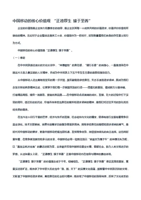 正德厚生_臻于至善