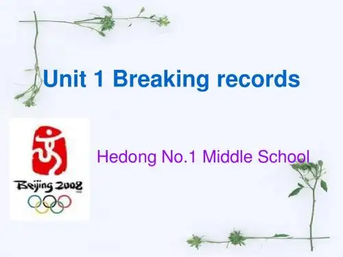 新人教版高中英语必修九《unit1 Breaking records》精品课件