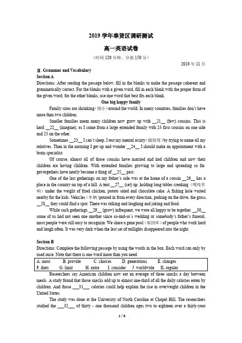 2019-2020学年奉贤区高一上英语期中考试试卷(含答案)