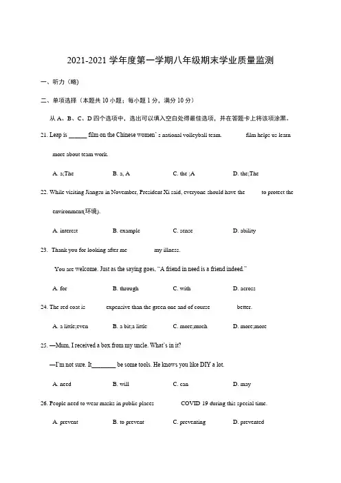 35 江苏省南通市2020-2021学年八年级上学期期末联考英语试卷