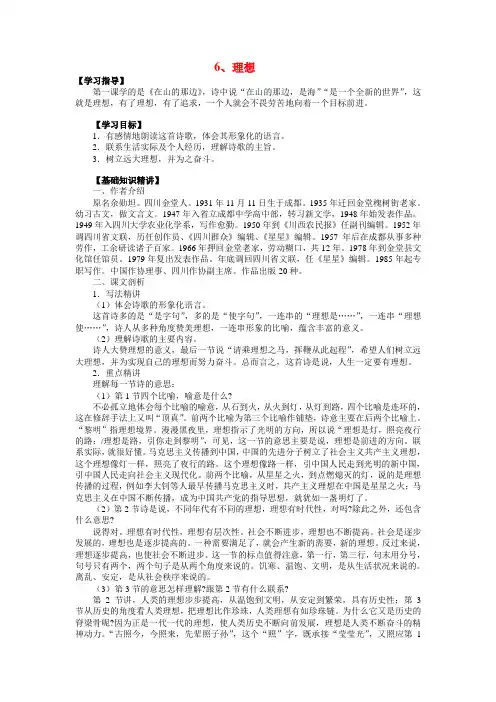 人教版七年级上册第二单元备课
