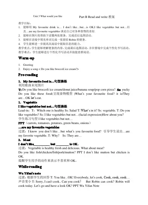 人教版(PEP)五年级上册英语 第三单元Unit3 What would you like Part