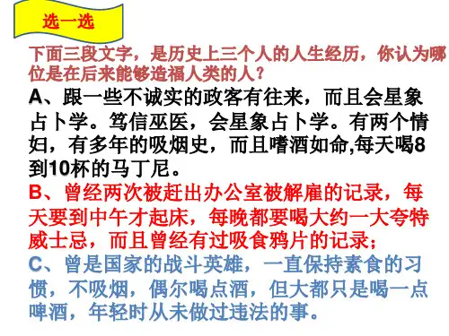 初中历史(人教部编版)九年级下册《第14课 法西斯国家的侵略扩张》课件(共36张PPT)