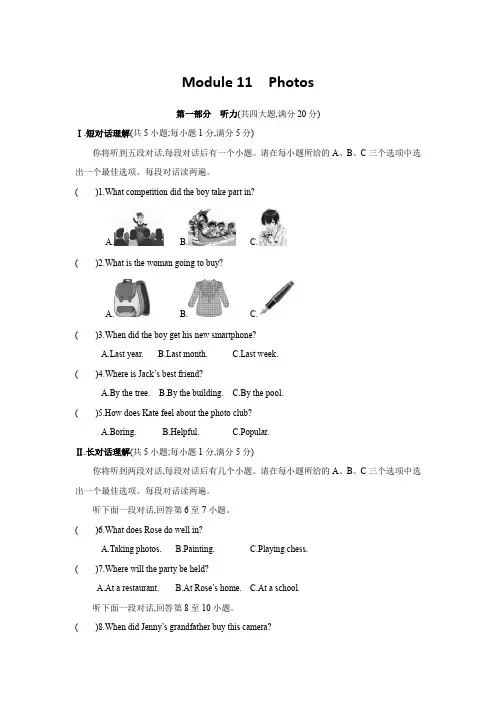 Module 11Photos 单元测试题外研版九全册