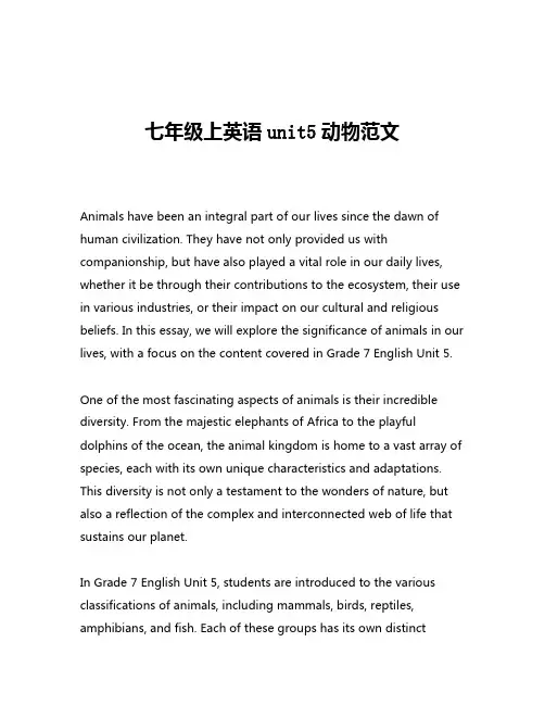七年级上英语unit5动物范文