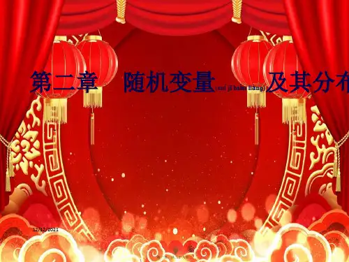 高中数学 第2章 随机变量及其分布本章整合提升课件 a选修23a高二选修23数学课件