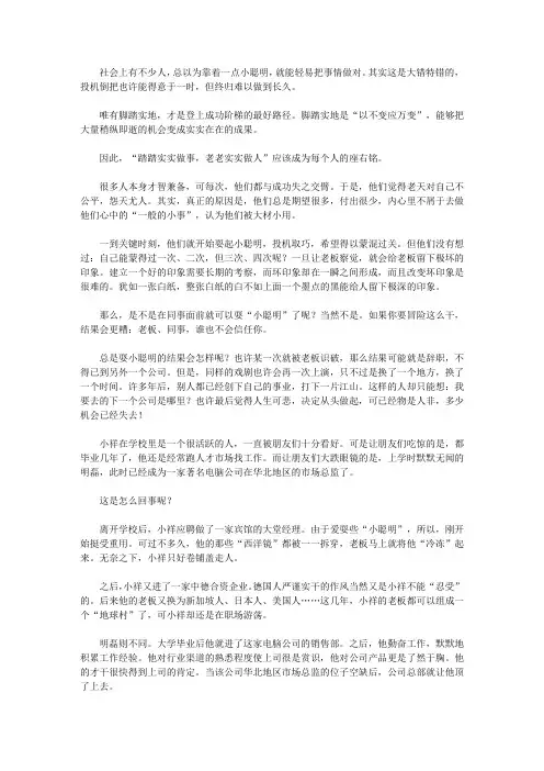杜拉拉的心理博弈术_拒绝浮躁,脚踏实地距离成功最近