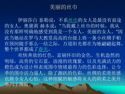领带、丝巾扎法