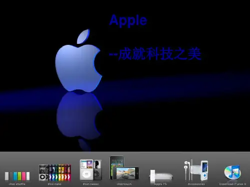 某公司财务报表分析课件(PPT 39张)