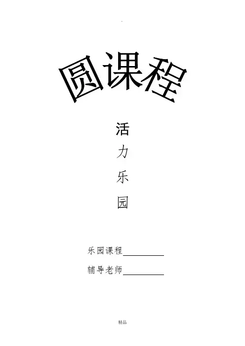 魔方社团活动记录 - 副本