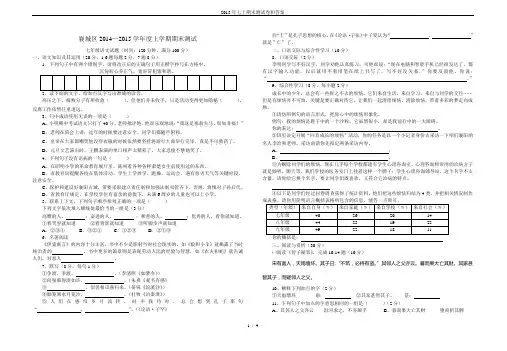 2015年七上期末测试卷和答案