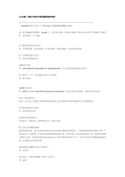 外企招聘面试笔试考试题库强生笔试题目及答案