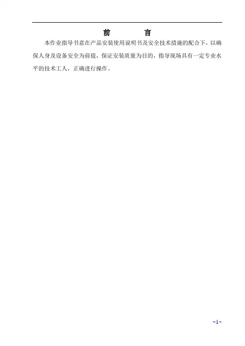GIS作业指导书