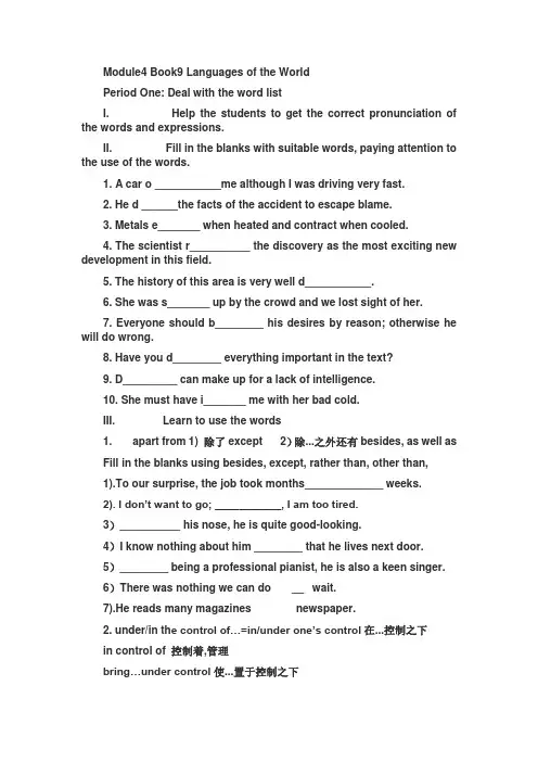 英语学案