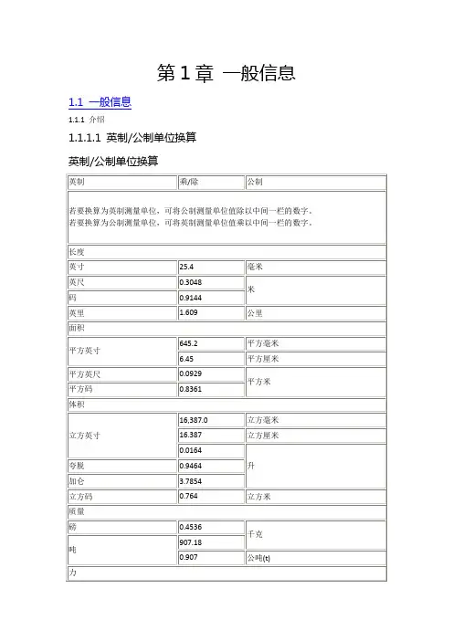 2013别克凯越维修手册1