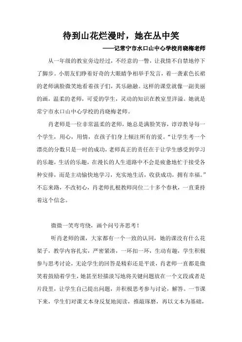 待到山花烂漫时