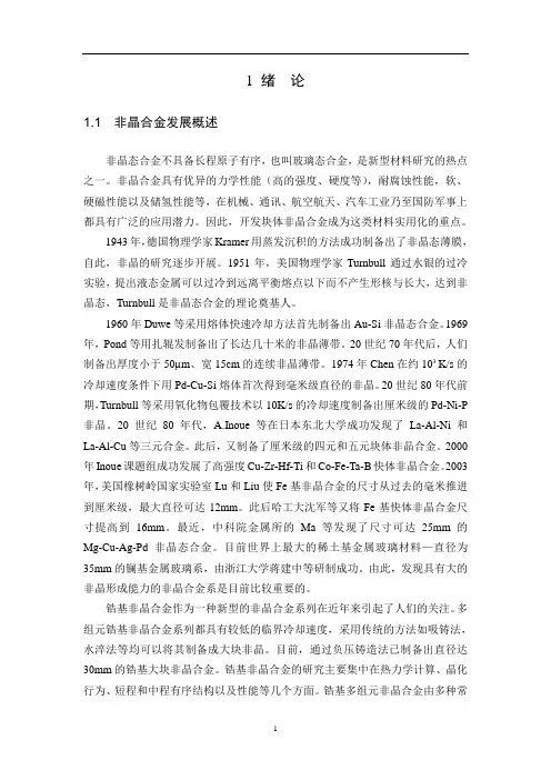 机械毕业设计1653真空熔炉设计论文