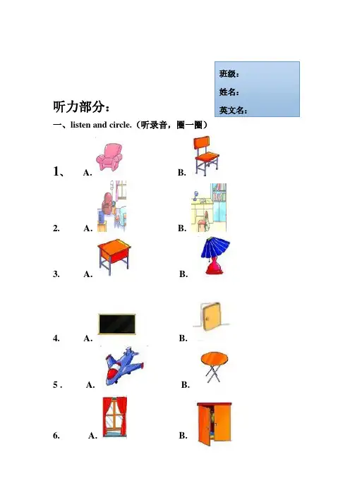 人教版新起点一年级英语下册1、2、3单元练习题