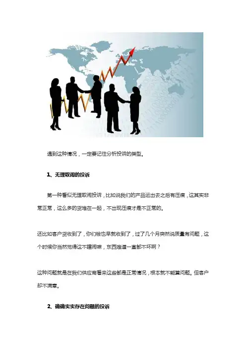 敦煌网分享外贸业务员如何处理工作中的疑难问题