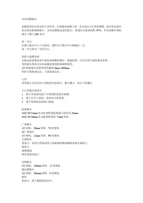 (完整版)摄影基础知识(艺考必备)