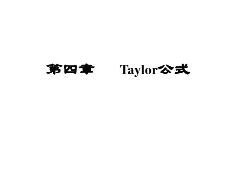 北航大一上工科数学分析期末总复习