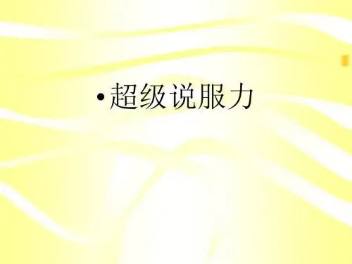 杨光超级成功学