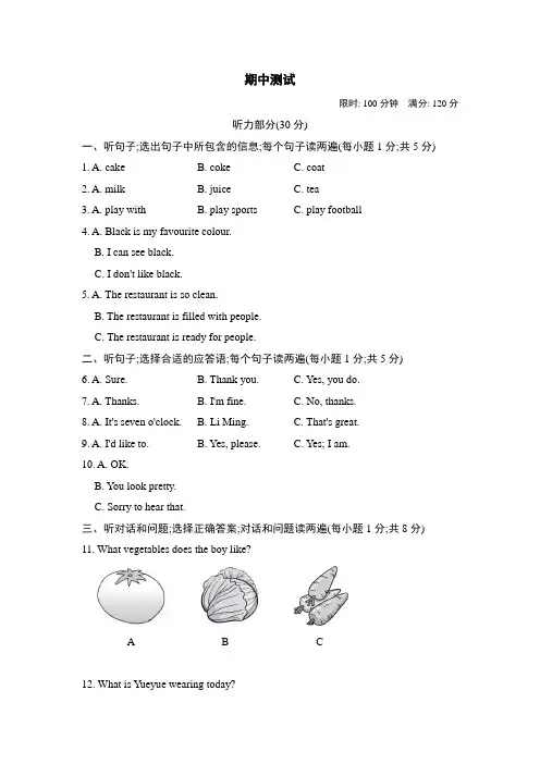 冀教版英语七年级上册期中测试卷1