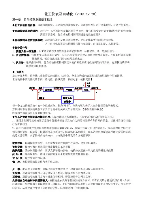 自动化重点