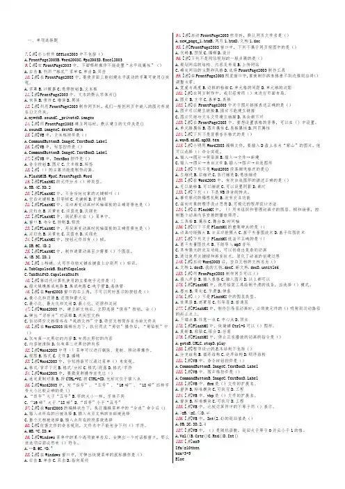2017临沂中考信息技术题库带答案