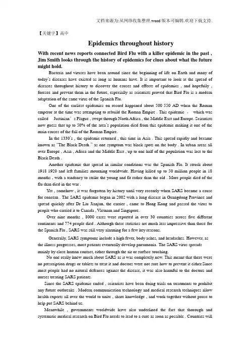 【高中】北师大版高中英语选修七Unit21HumanBiologyLesson3学案