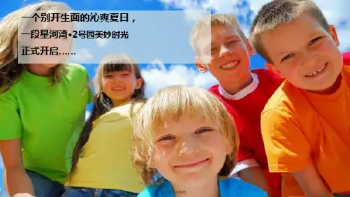 房地产亲子嘉年华活动方案