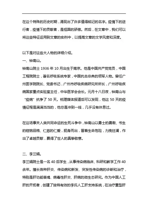 2020省考疫情申论范文