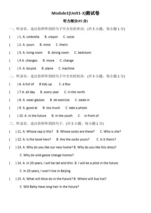 牛津上海版版五年级下册英语Module 1 Changes and differences 单元测试题