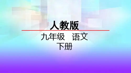 人教部编版综合性学习课件16张PPT  岁月如歌——我们的初中生活