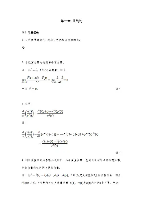 数理方程第二版 课后习题答案