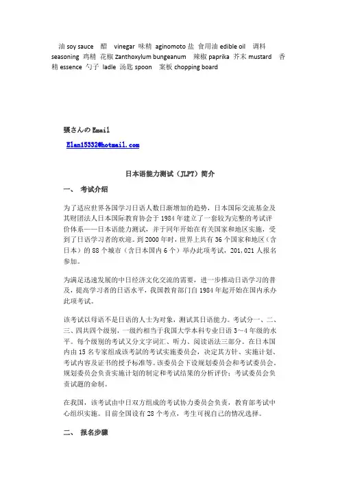 日文课文 单词