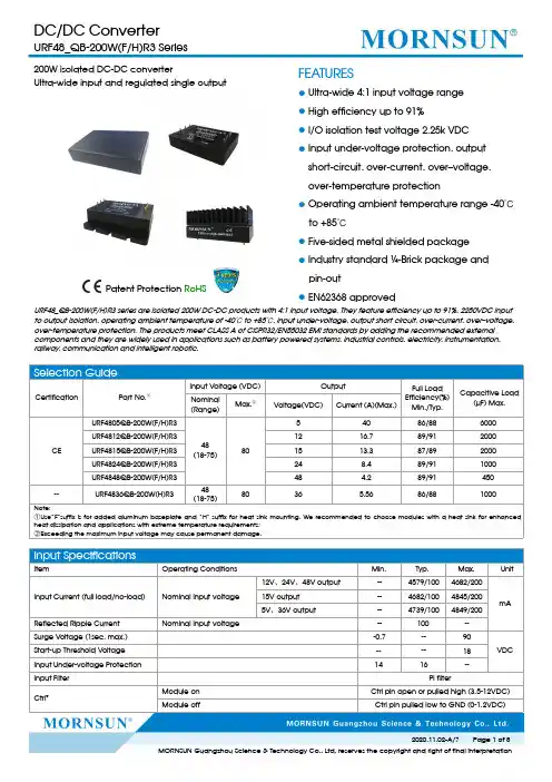 MORNSUN URF48_QB-200W(F H)R3 产品说明书