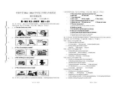 2011—2012学年度上学期八年级英语期中检测试卷(打印)