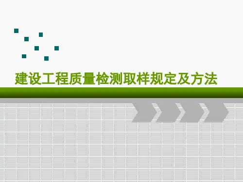 建材产品见证取样规定及方法