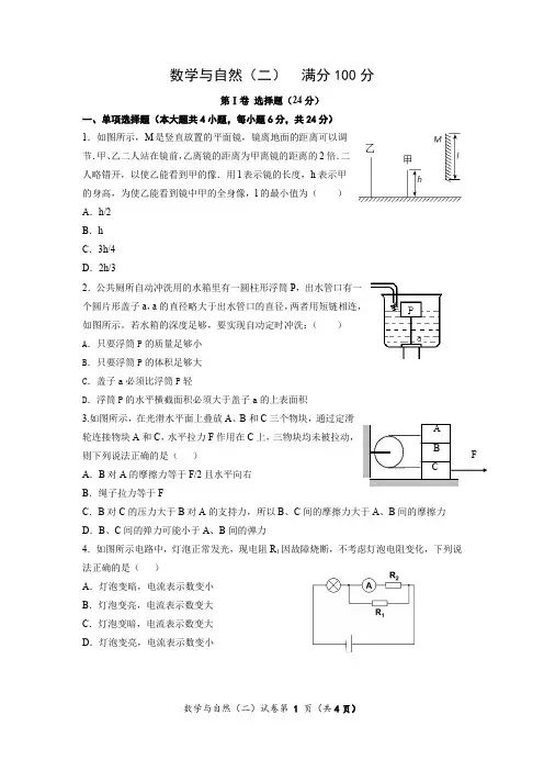 鄂州高中2018年自主招生考试