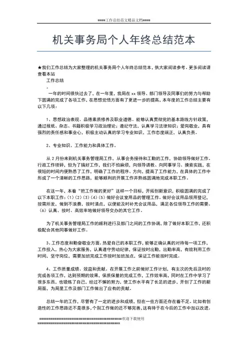 2019年最新最新检验员年终工作总结工作总结文档【五篇】