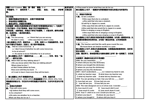 人教版八年级下册unit4(1)导学案