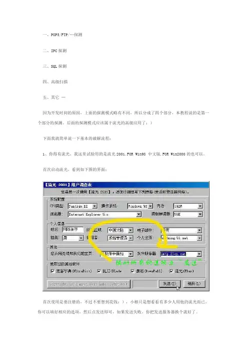 流光使用教程