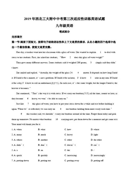 精品解析：2019年西北工大附中中考第三次适应性训练英语试题(原卷版)