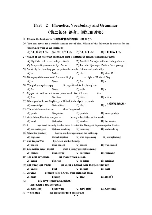 (2013学年第一学期)上海市闸北区初三英语一模卷及答案分析解读