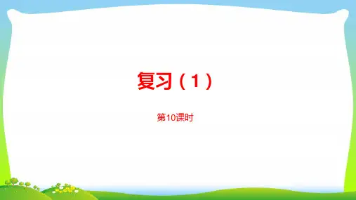 苏教版二年级下册数学课件-第四单元认识万以内的数第10课时 (共14张PPT).pptx