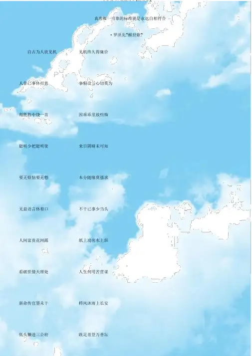 (人生格言)明罗洪先《醒世歌》