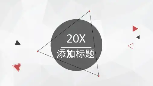 大方极简商务通用PPT模板
