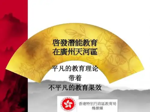 启发潜能教育 (杨景辉)