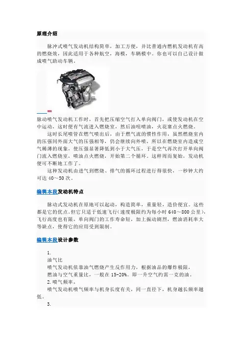 自制涡喷引擎详解(不可多得)